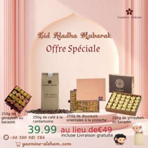 العرض الخاص