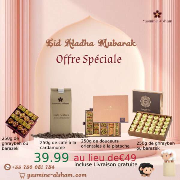 العرض الخاص