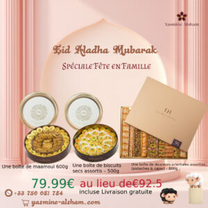 عرض العيد العائلي