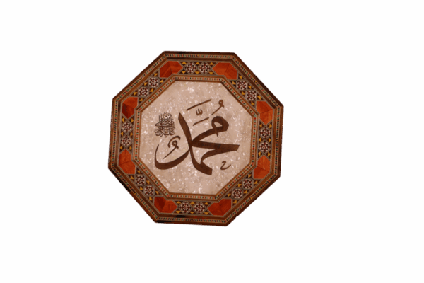 لوحة موزاييك قرآنية