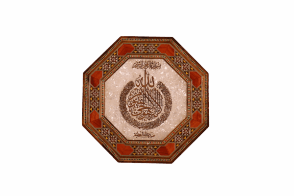 لوحة موزاييك قرآنية