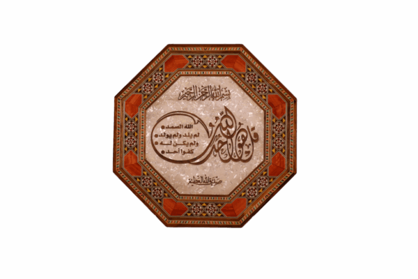 لوحة موزاييك قرآنية