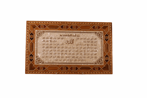 لوحة موزاييك قرآنية