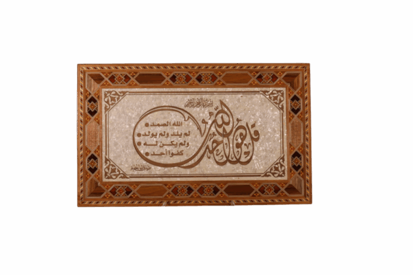 لوحة موزاييك قرآنية