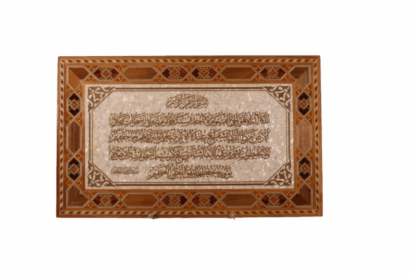 لوحة موزاييك قرآنية