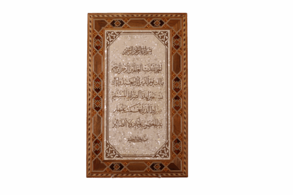 لوحة موزاييك قرآنية