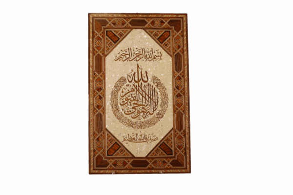 لوحة موزاييك قرآنية